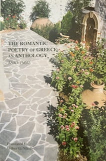 National Poetry Month The Romantic Poetry of Greece. Photo of a flagstone path with plants in Greece